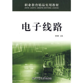 電子綫路 9787561223949 西北工業大學齣版社 pdf epub mobi 電子書 下載