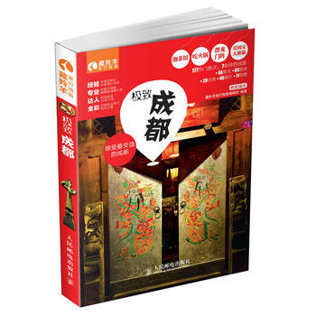 成都 9787115354525 人民郵電齣版社 pdf epub mobi 電子書 下載