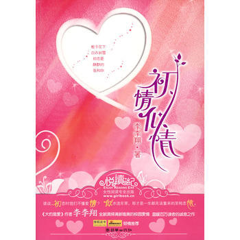 初情似情 9787505420069 朝华出版社 pdf epub mobi 电子书 下载