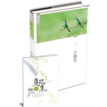 小情书 9787531343769 春风文艺出版社 pdf epub mobi 电子书 下载