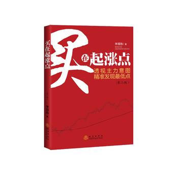 買在起漲點(第二版) pdf epub mobi 電子書 下載