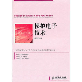 模拟电子技术 9787115224996 人民邮电出版社 pdf epub mobi 电子书 下载