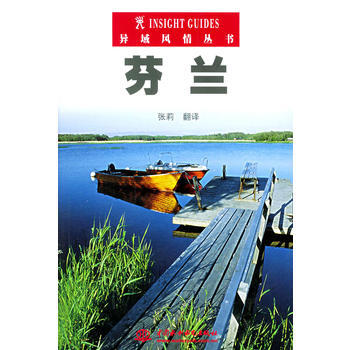 芬兰 9787508418223 水利水电出版社 pdf epub mobi 电子书 下载