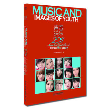 青春映乐：快乐女声12强写真纪事 9787115275660 人民邮电出版社 pdf epub mobi 电子书 下载