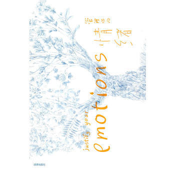 管理你的情绪 9787511810090 法律出版社 pdf epub mobi 电子书 下载