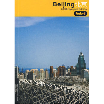 北京2008奥运旅游指南 9787200070453 北京出版社 pdf epub mobi 电子书 下载