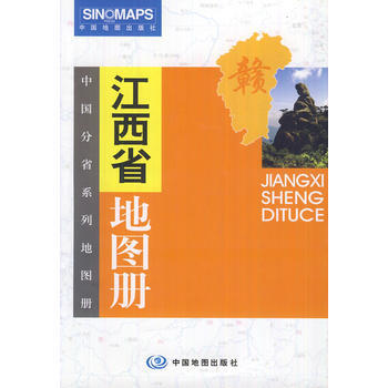 2012江西省地图册(彩皮) 9787503125881 中国地图出版社 pdf epub mobi 电子书 下载