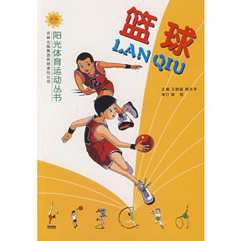 籃球 pdf epub mobi 電子書 下載