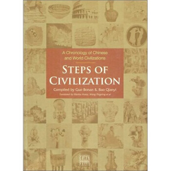 文明的步伐(英文版) 9787508512969 五洲傳播齣版社 pdf epub mobi 電子書 下載