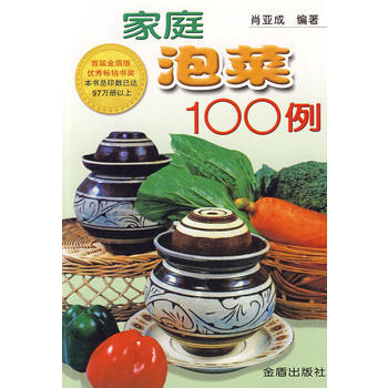 傢庭泡菜100例 pdf epub mobi 電子書 下載