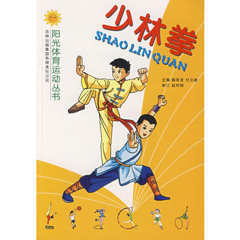 少林拳 pdf epub mobi 電子書 下載
