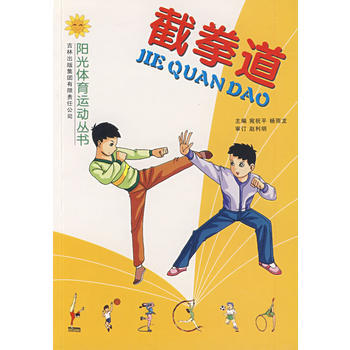 截拳道 pdf epub mobi 電子書 下載