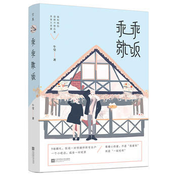 乖乖就饭 pdf epub mobi 电子书 下载