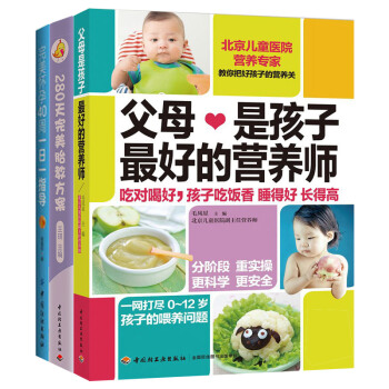 280天完美胎教方案全3册婴幼儿营养健康辅食添加孕期胎教指南怀孕40周指导孕产育儿保健护理怀孕图书籍