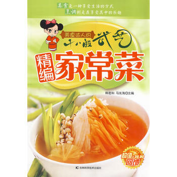 精編常菜 美食達人的十八般武藝 韓密和,馬長海 pdf epub mobi 電子書 下載