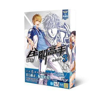 全职高手3 黄金攻略(全新典藏版) 9787554303078 羊城晚报出版社 pdf epub mobi 电子书 下载