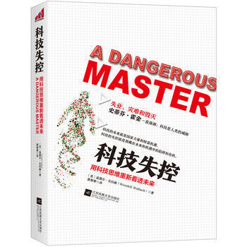 科技失控:用科技思维重新看懂未来 pdf epub mobi 电子书 下载