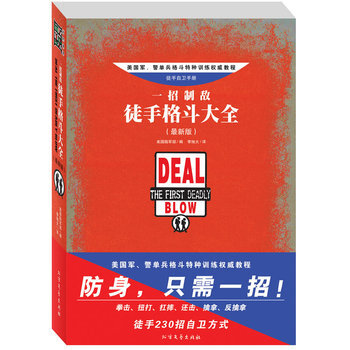 一招製敵 9787531722823 北方文藝齣版社 pdf epub mobi 電子書 下載