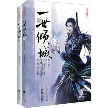 一世倾城1 pdf epub mobi 电子书 下载