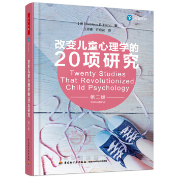 改变儿童心理学的20项研究 心理学 书籍 pdf epub mobi 电子书 下载