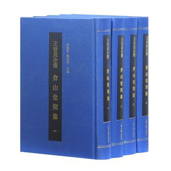 弇山堂彆集 9787532584635 pdf epub mobi 電子書 下載