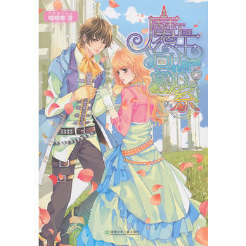 魔王治愈系 9787535858962 湖南少儿出版社 pdf epub mobi 电子书 下载