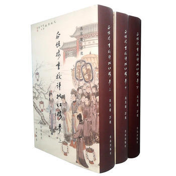 瓜飯樓重校評批紅樓夢(上中下) pdf epub mobi 電子書 下載