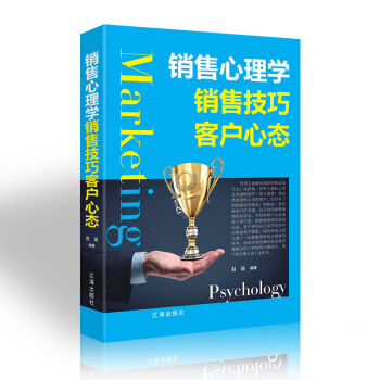 经典励志心理学成功学书籍学习心理学沟通技巧逆转思维学会为人处事微表情微动作微心理人生励志哲学管理学 销售心理学 pdf epub mobi 电子书 下载