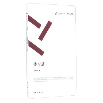正版國嶽麓書社 周讀書係 傳習錄/周讀書係9787553805061王陽明,撰,作 pdf epub mobi 電子書 下載