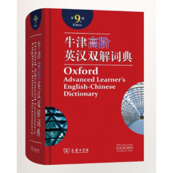 牛津高阶英汉双解词典(附光盘第9版)(精) pdf epub mobi 电子书 下载