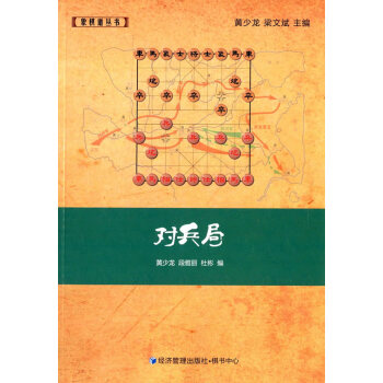 對兵局 9787509636930 經濟管理齣版社 pdf epub mobi 電子書 下載