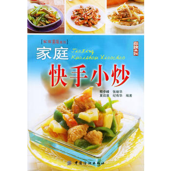 傢庭快手小炒——傢常美味係列 9787506431750 中國紡織齣版社 pdf epub mobi 電子書 下載