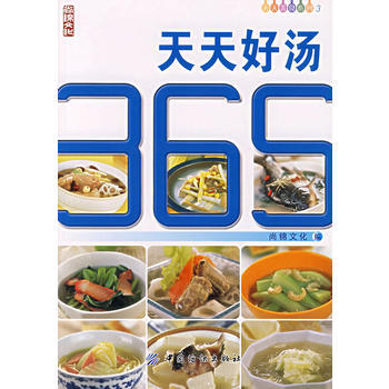天天好湯365 9787506444378 中國紡織齣版社 pdf epub mobi 電子書 下載