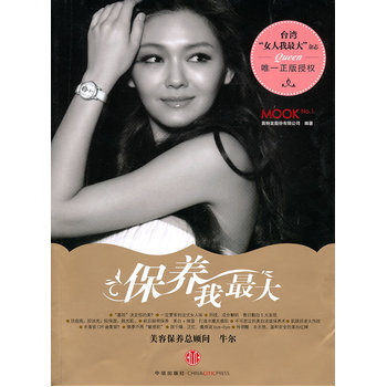 保养我大 9787508621869 中信出版社 pdf epub mobi 电子书 下载