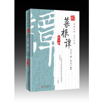 萬捲樓國學經典：菜根譚(圖文版) 9787547021965 萬捲齣版公司 pdf epub mobi 電子書 下載