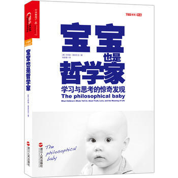 宝宝也是哲学家：学习与思考的惊奇发现 pdf epub mobi 电子书 下载
