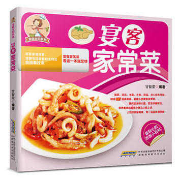 全能主婦係列:宴客傢常菜 pdf epub mobi 電子書 下載