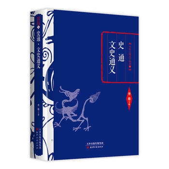 李敖精編：史通 文史通義 pdf epub mobi 電子書 下載