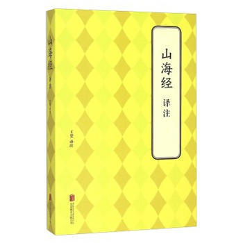 山海經 譯注 pdf epub mobi 電子書 下載