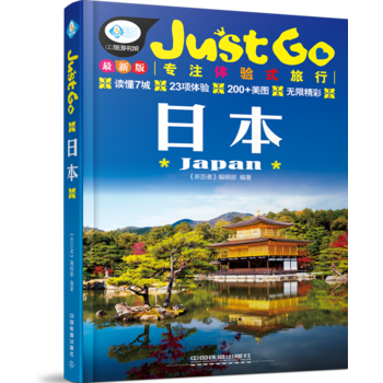 日本 pdf epub mobi 电子书 下载