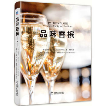 品味香檳 pdf epub mobi 電子書 下載
