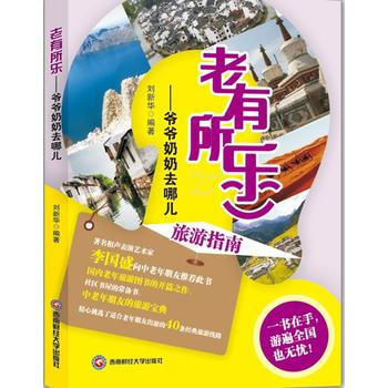 老有所乐 pdf epub mobi 电子书 下载