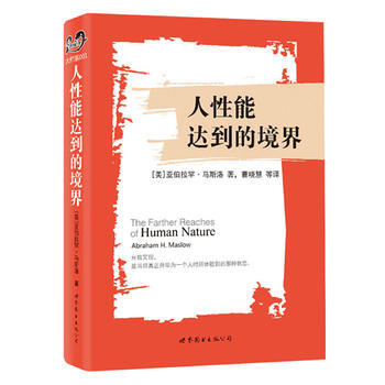 人性能達到的境界 pdf epub mobi 電子書 下載