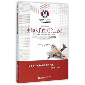 美国科学问答丛书:影响人们生活的历史 pdf epub mobi 电子书 下载