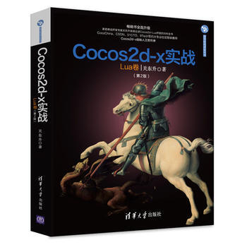 Cocos2d-x實戰:Lua捲 9787302457305 pdf epub mobi 電子書 下載