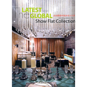 全球新样板房设计大赏(上)(1-1) pdf epub mobi 电子书 下载