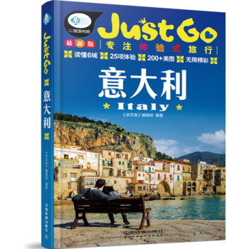 意大利 pdf epub mobi 电子书 下载