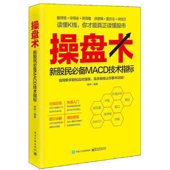 操盤術 pdf epub mobi 電子書 下載