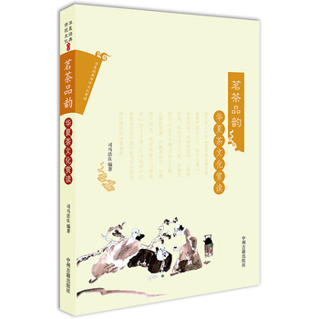 华夏茶文化赏读 茗茶品韵 pdf epub mobi 电子书 下载