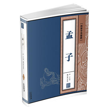 孟子 线装中华国粹系列 pdf epub mobi 电子书 下载